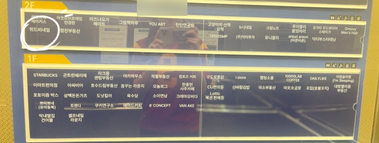 위드비네일 이미지