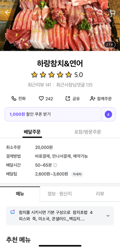 하랑참치 이미지