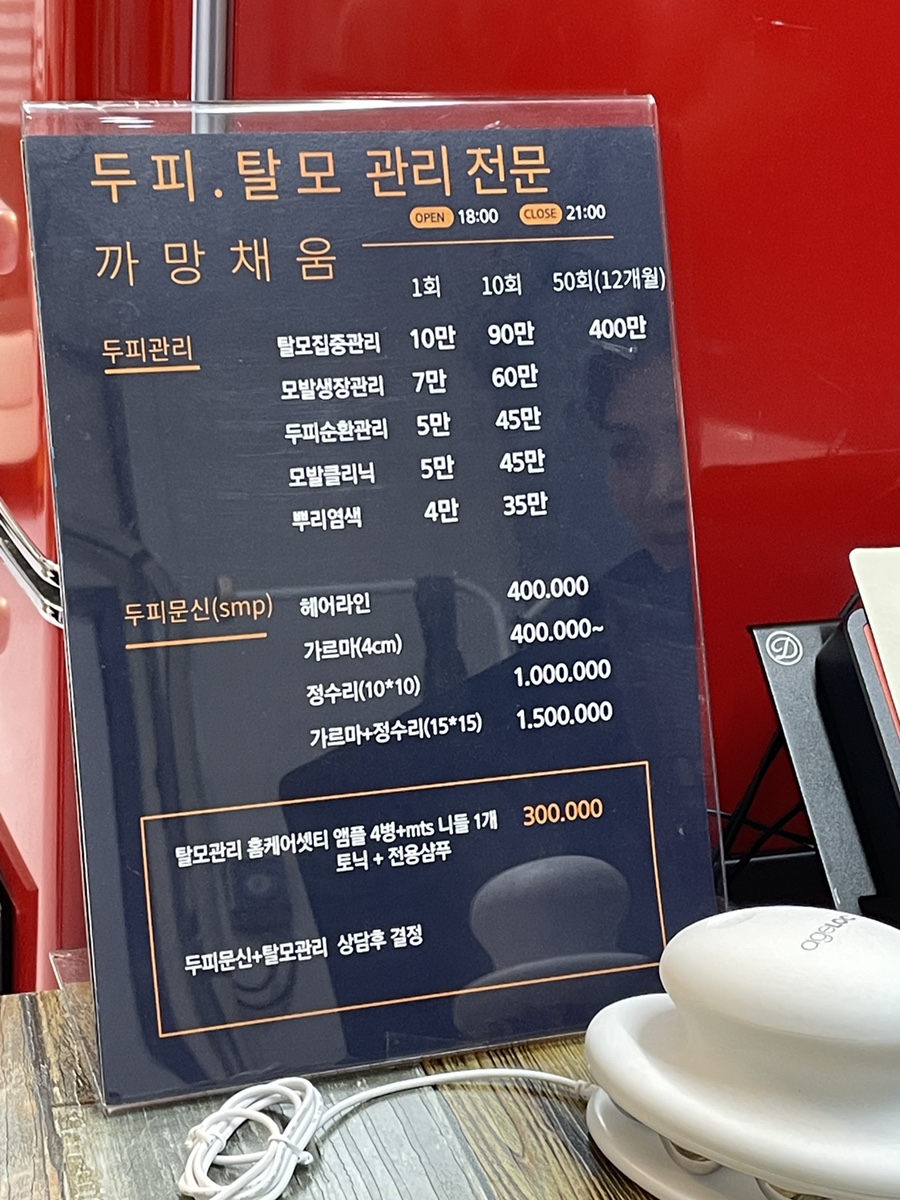 까망채움스칼프 이미지