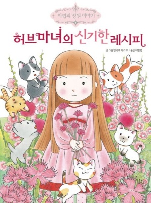 마법의정원 이미지