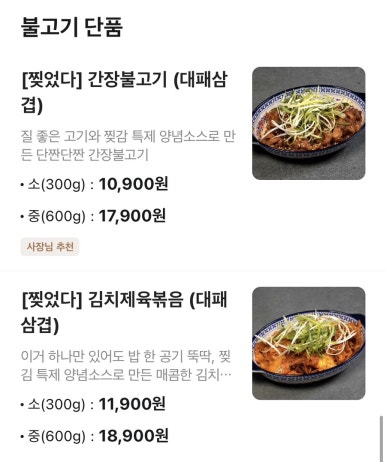 찢었다 김치찜 이미지