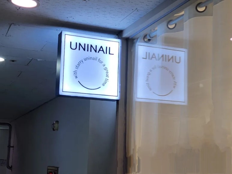 여기요?!유니네일 이미지