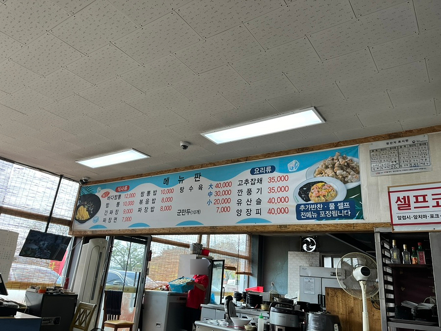 윤가네바다짬뽕 이미지
