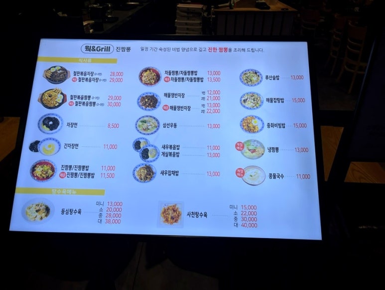 웍앤그릴 이미지
