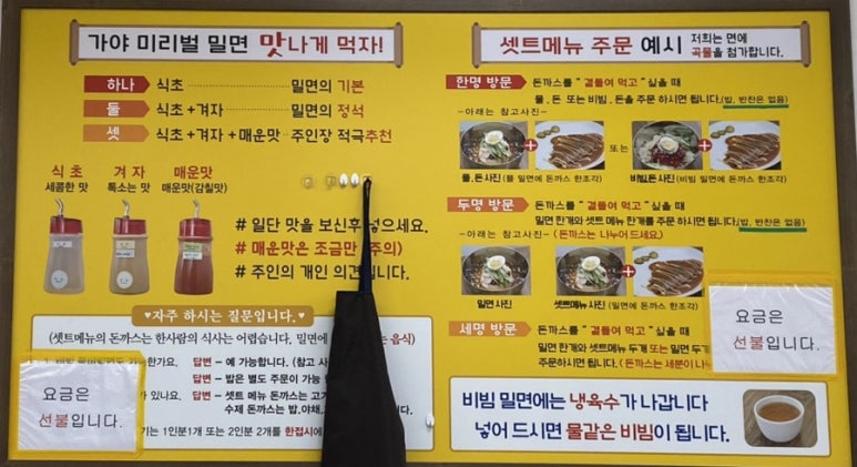 미리벌밀면 이미지