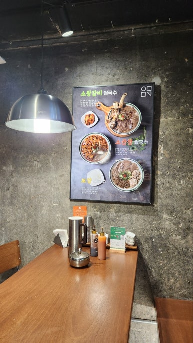 팔계국수 이미지