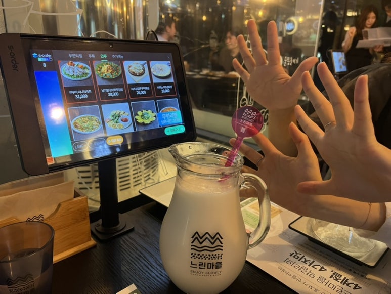 느린마을 양조장 당산역점 이미지