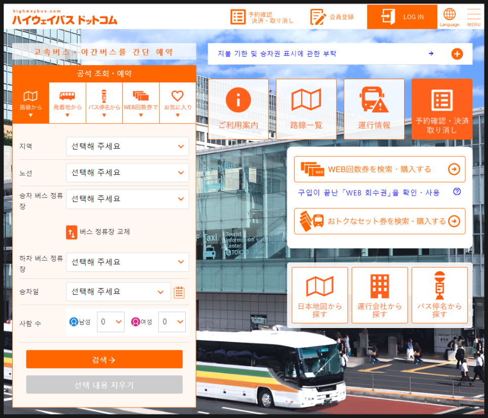 시부야닷컴 이미지