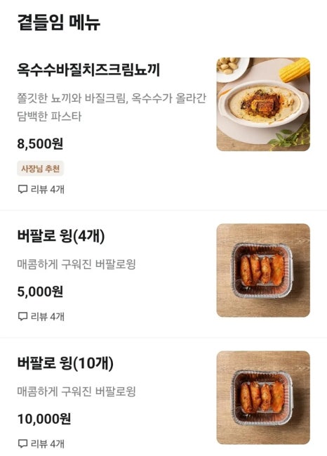 노모어피자 평택고덕신도시점 이미지