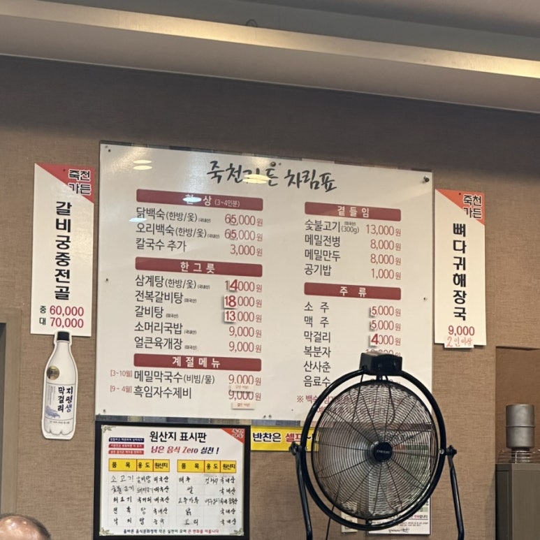 죽천가든 이미지