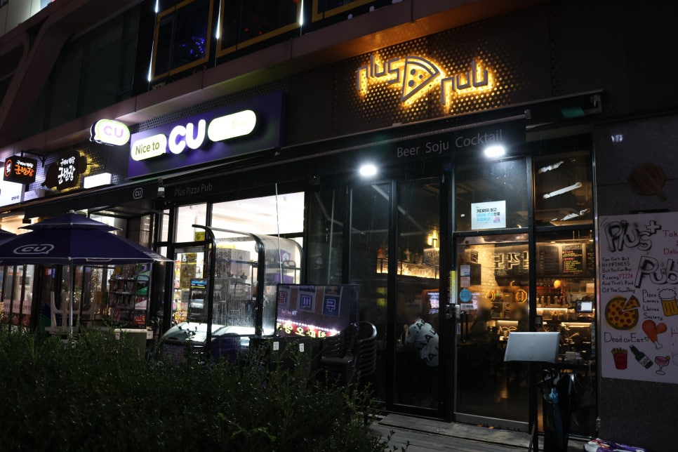 플러스피자펍 이미지