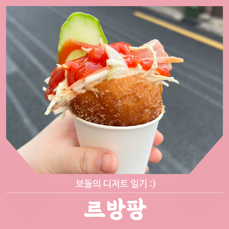르방팡 이미지