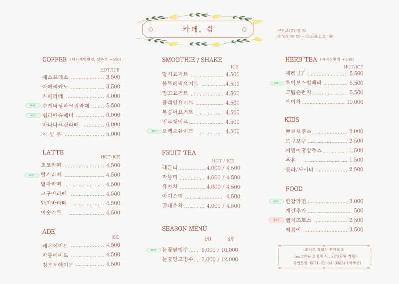 카페쉼 이미지