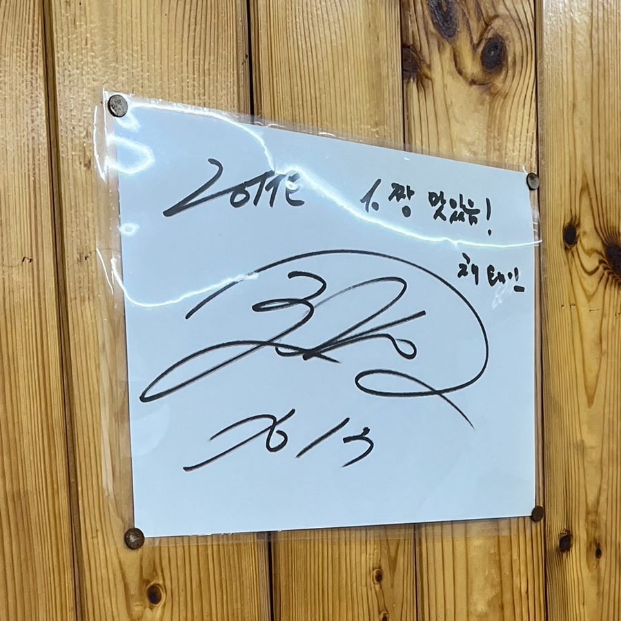 장모묵은지흑돼지찌개 이미지