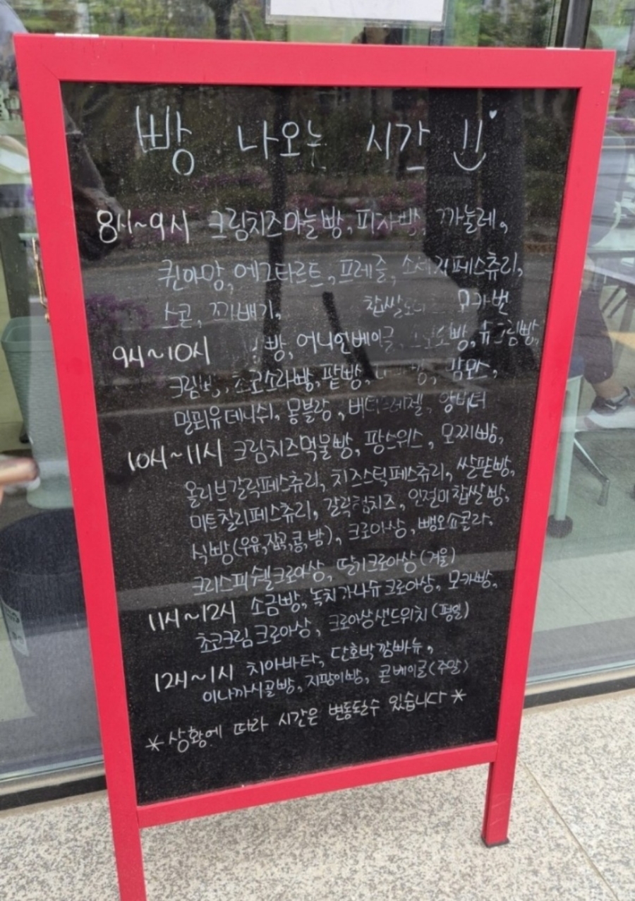 봄내제빵소 이미지
