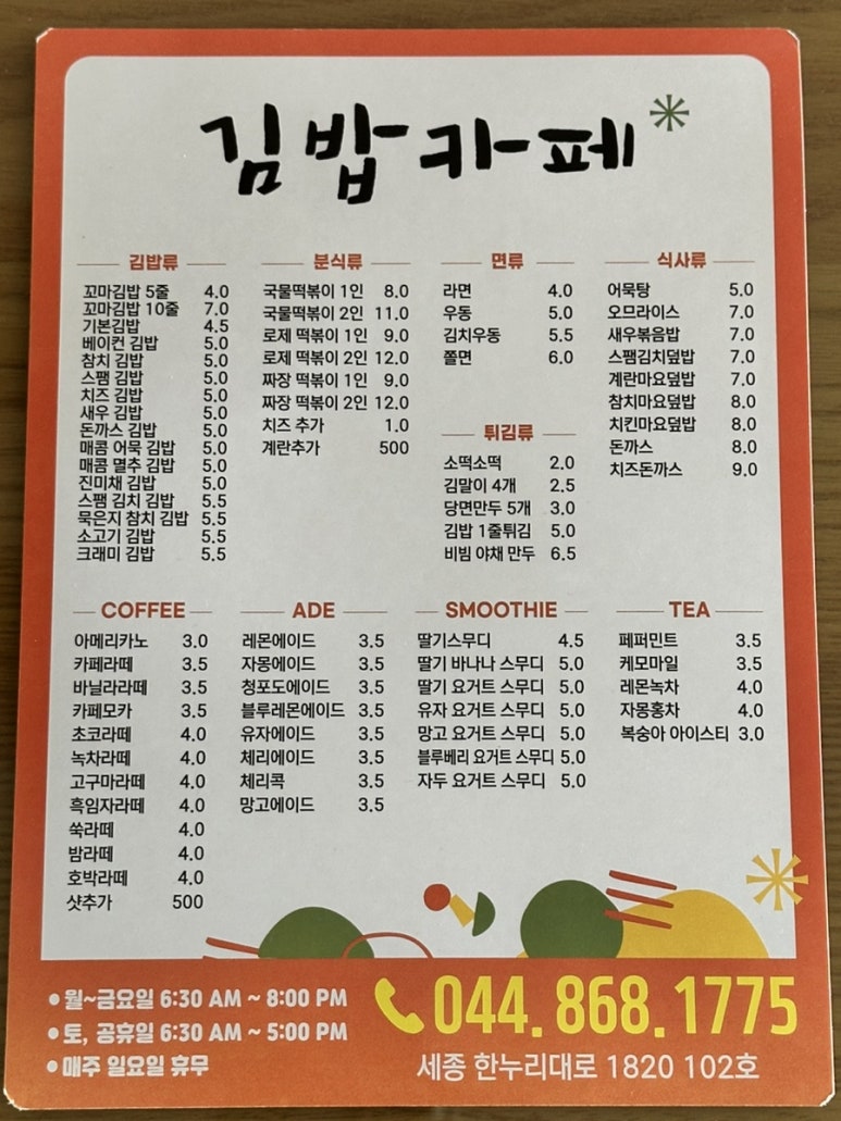 오로지김밥카페 이미지