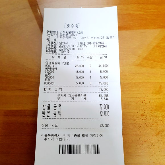 인자숯불갈비 이미지