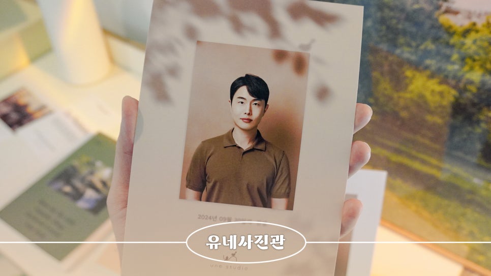 유네사진관 이미지