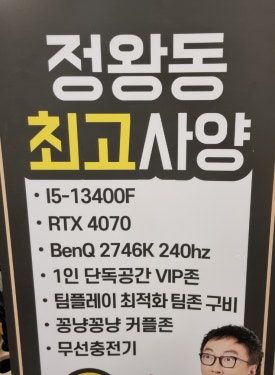 블랙라벨PC방 이미지