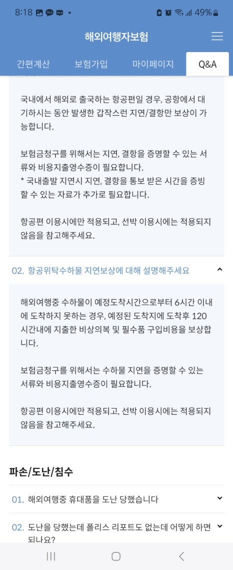 나눔정보 이미지