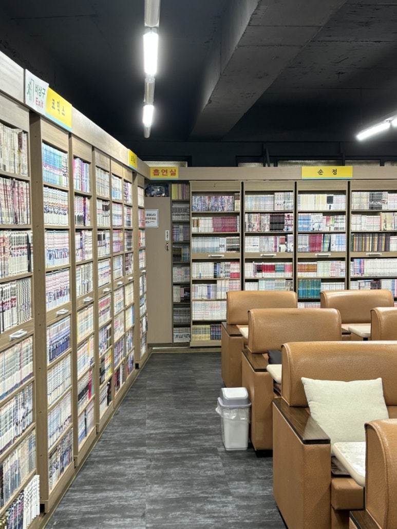 연산만화방 이미지
