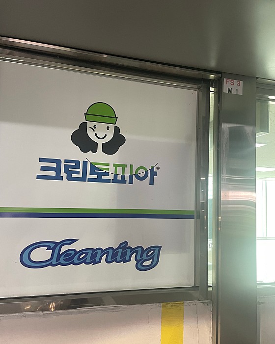 크린토피아롯데 이미지
