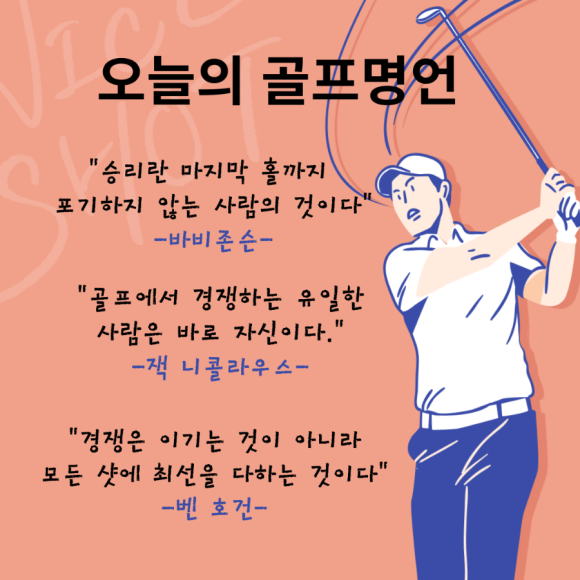 행복골프훈련소원주 이미지