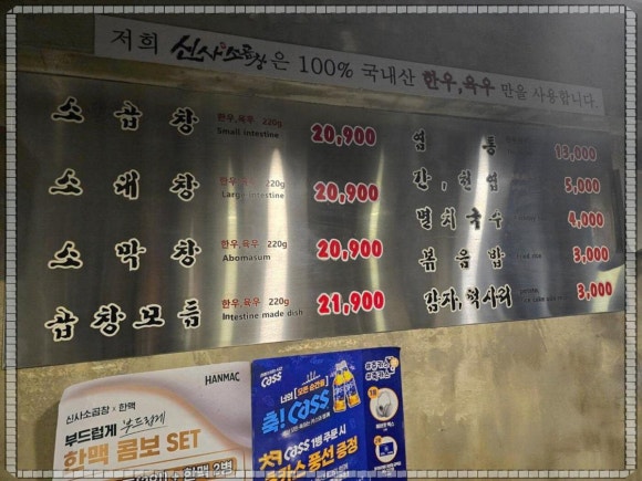 신사한우곱창 이미지