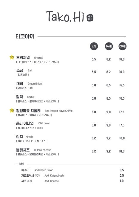 타코하이 이미지