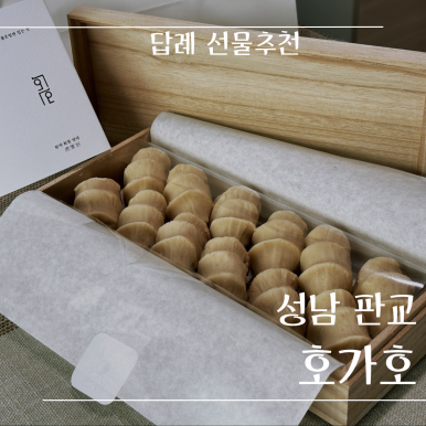 호가호가 이미지