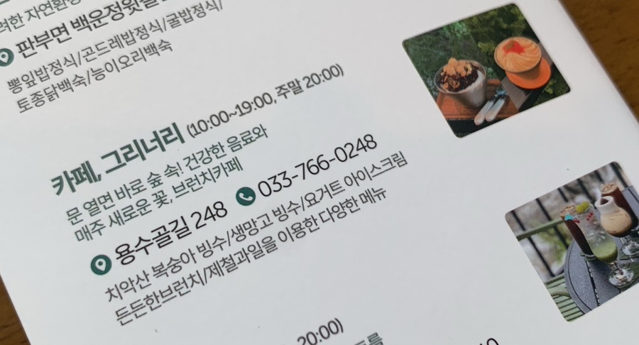 용수골길카페 이미지