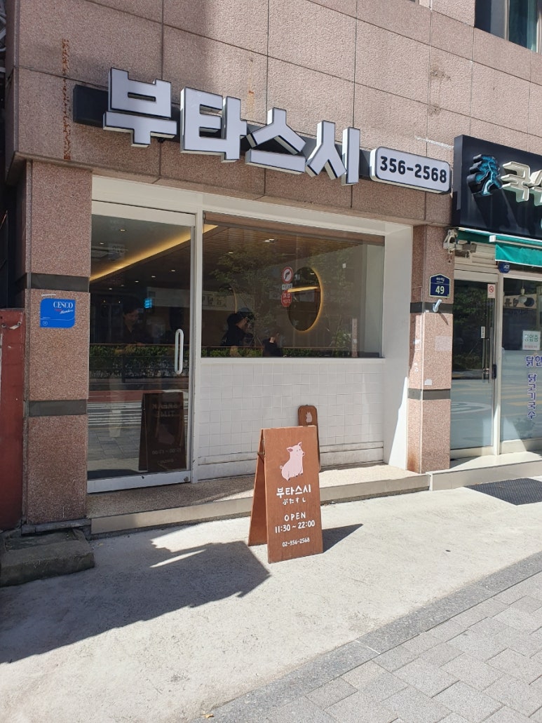 부타스시 이미지