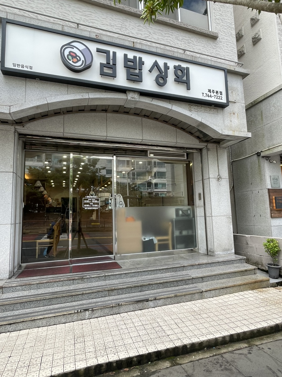 한산상회 이미지