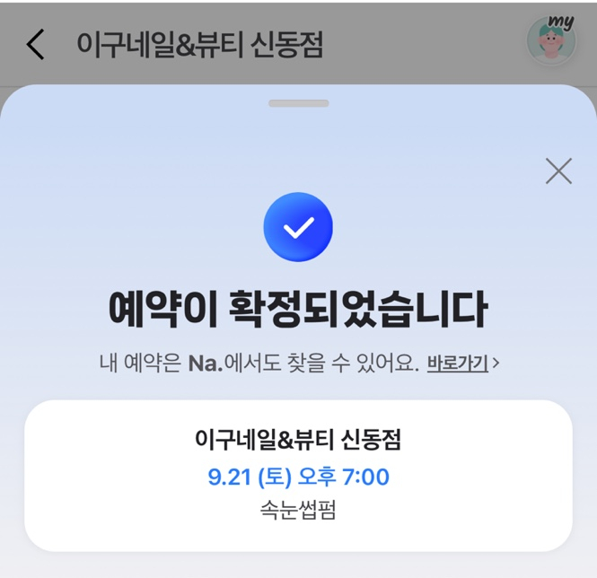 이구네일 이미지