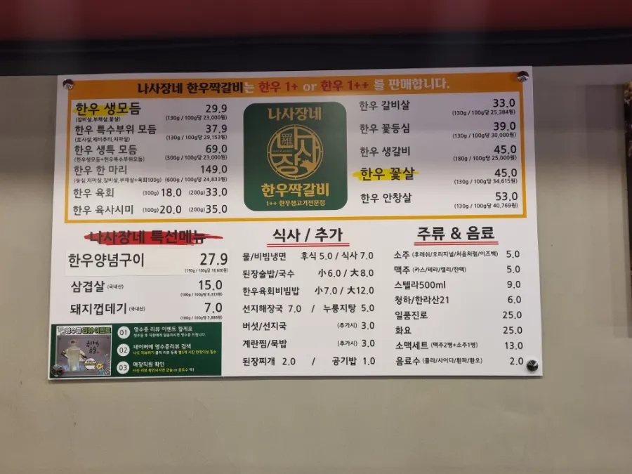 리사장네 이미지