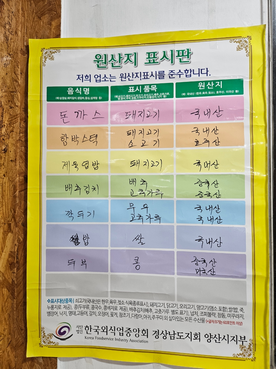 까스방 이미지