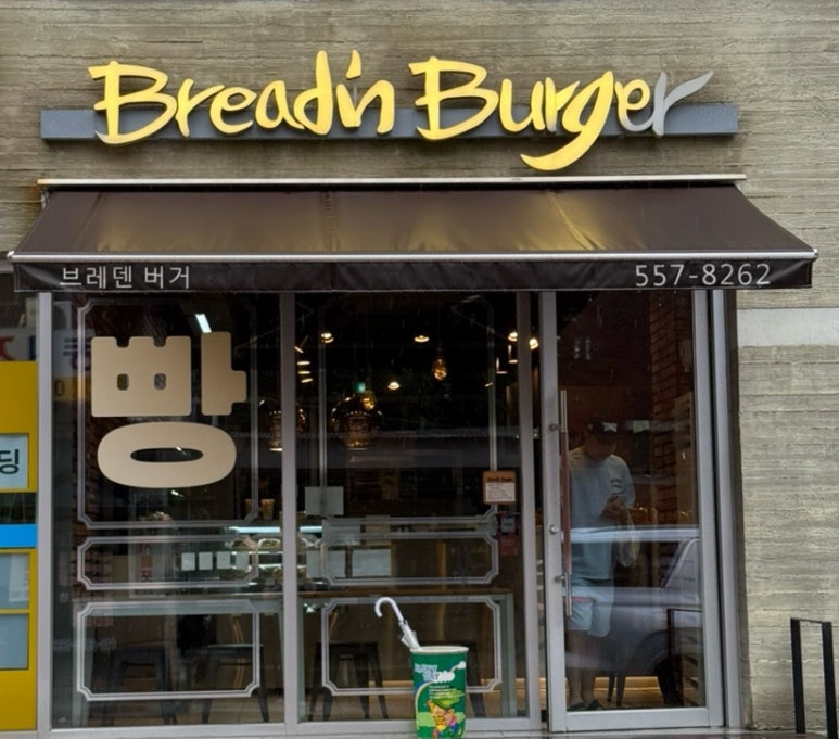 브레덴버거 이미지