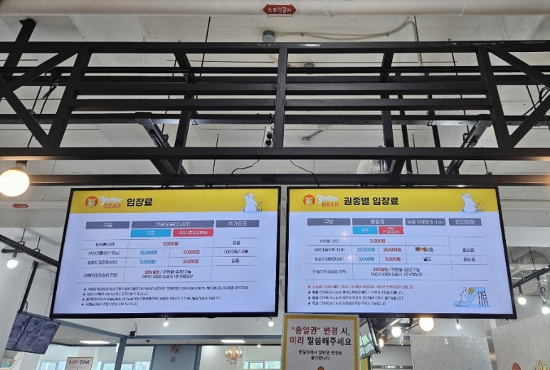 옐로우베어 키즈카페 이미지