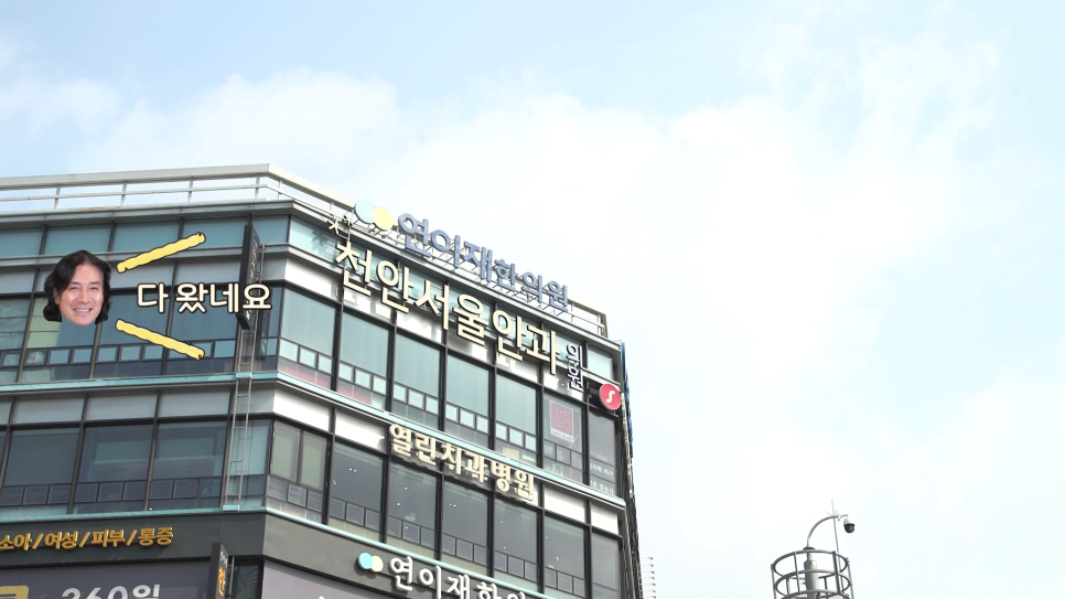 천안서울안과의원 이미지