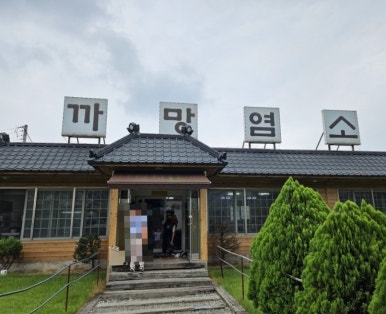 까망수육 이미지