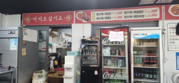 일억원짜장 이미지
