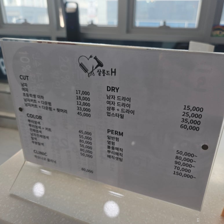 살롱드샵H 이미지