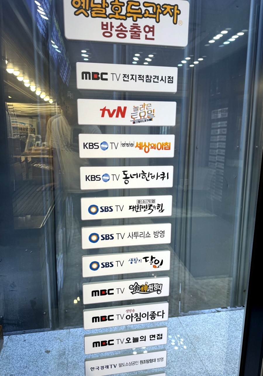 원조옛날먹거리 이미지