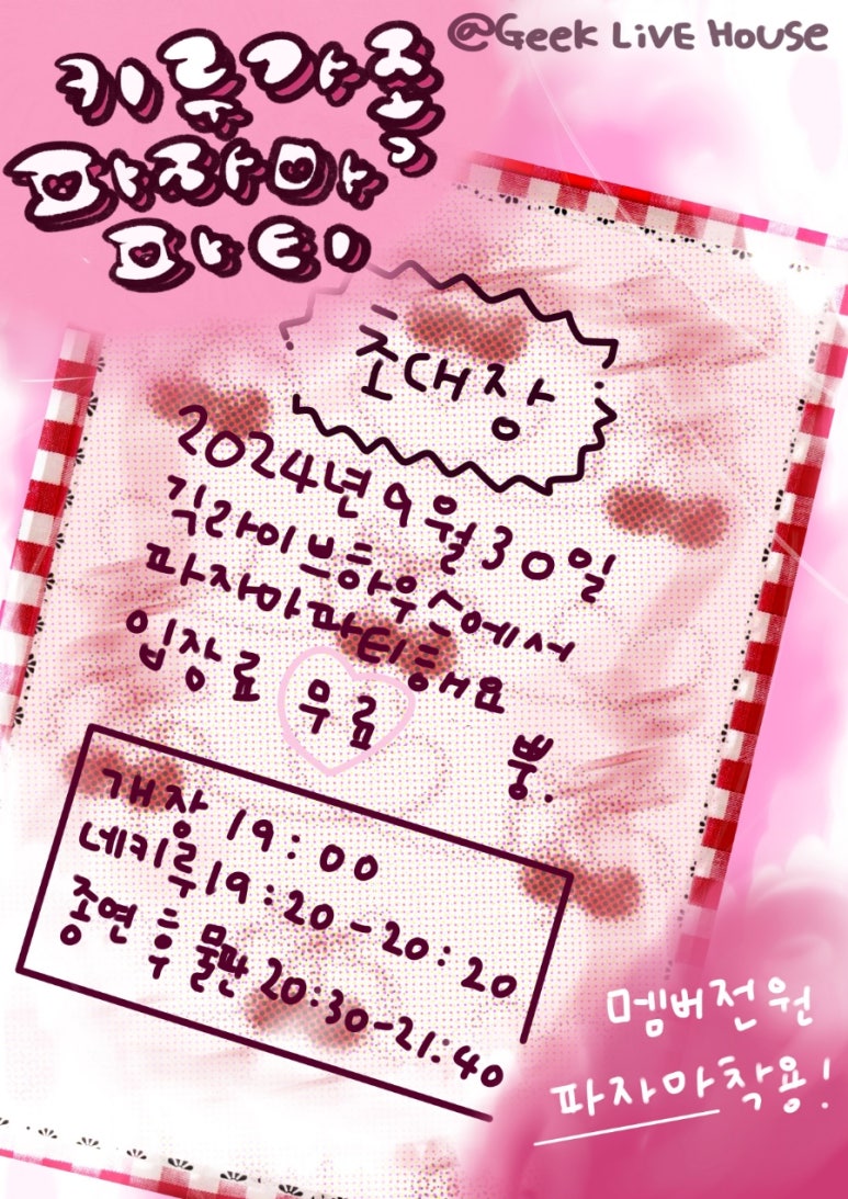 엔토 이미지