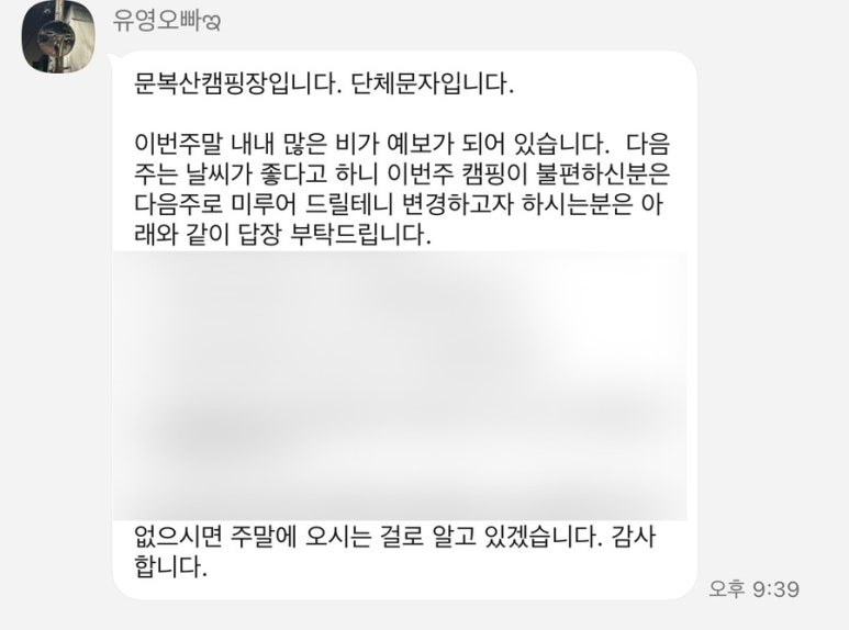 문복산캠핑장 이미지