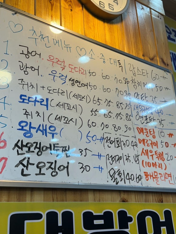 나기문막횟집 이미지