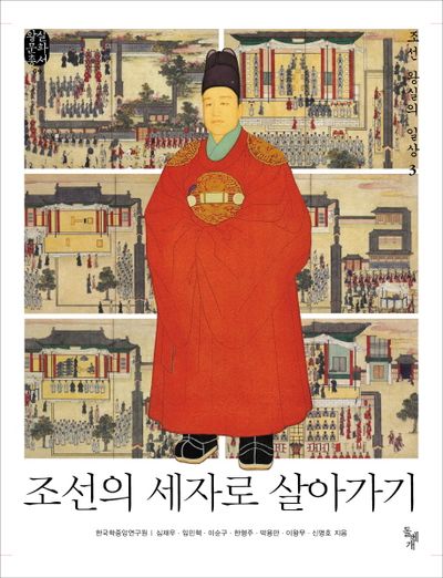 조선의짱 이미지