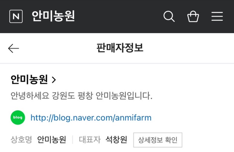 안미농원 이미지