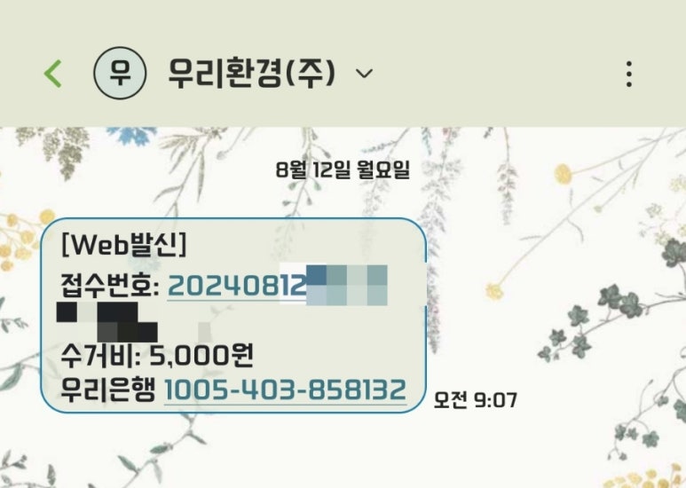 주식회사 하야 이미지