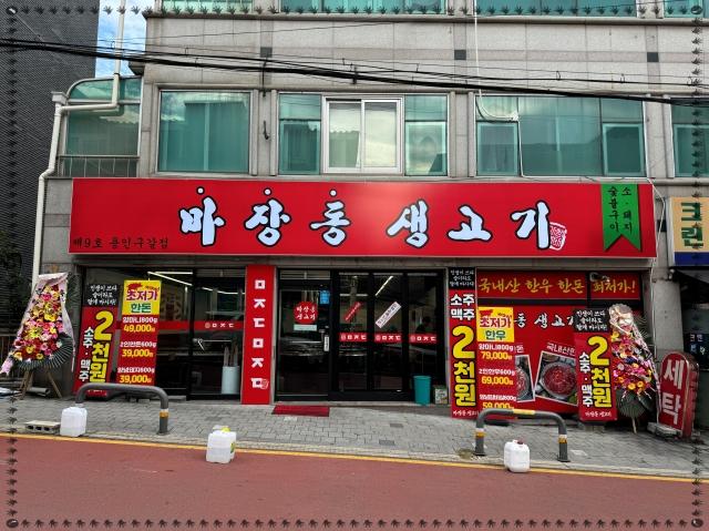 생고기나라 이미지